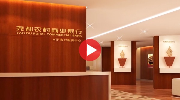 山西尧都银行形象宣传片