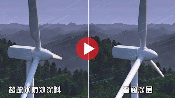冻雨下的风力发电机